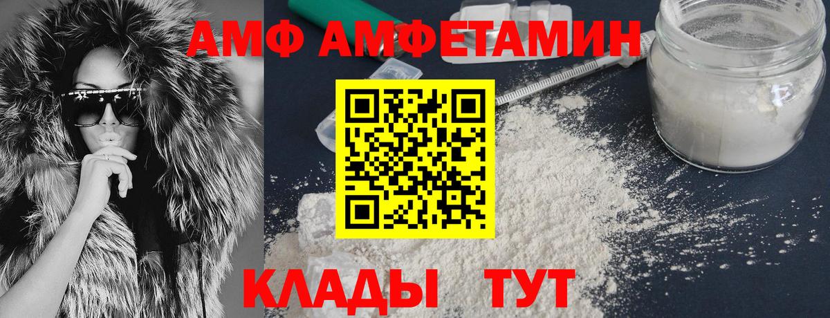 Amphetamine Розовый Красноуфимск