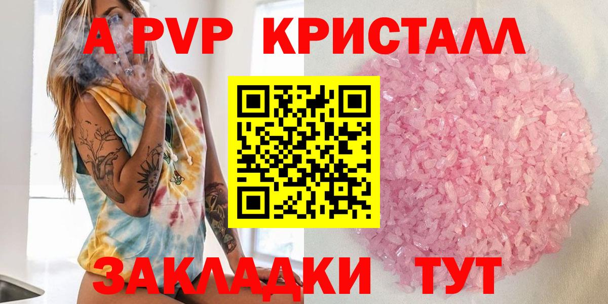 A PVP VHQ  APVP  Красноуфимск  даркнет сайт  Вход с VPN 