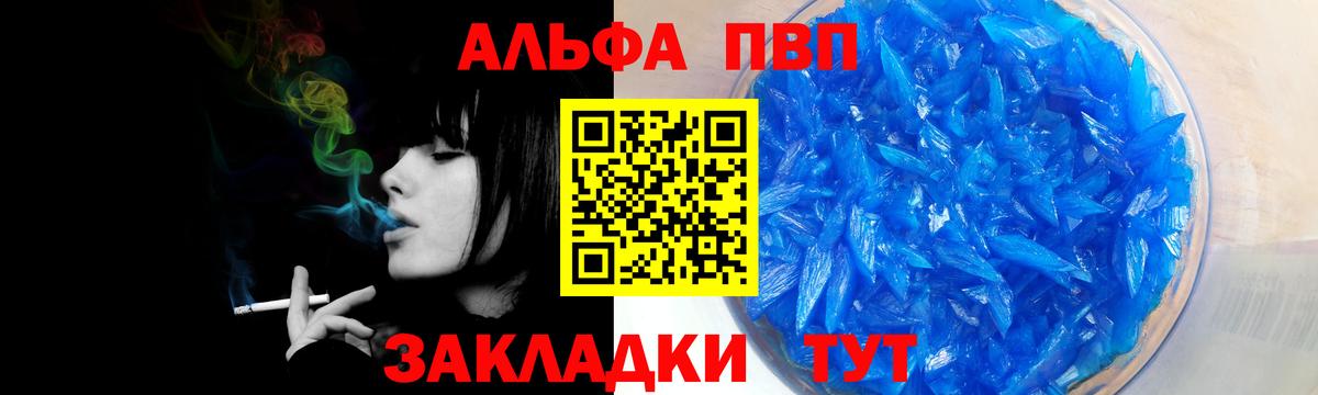 Alpha PVP мука Красноуфимск
