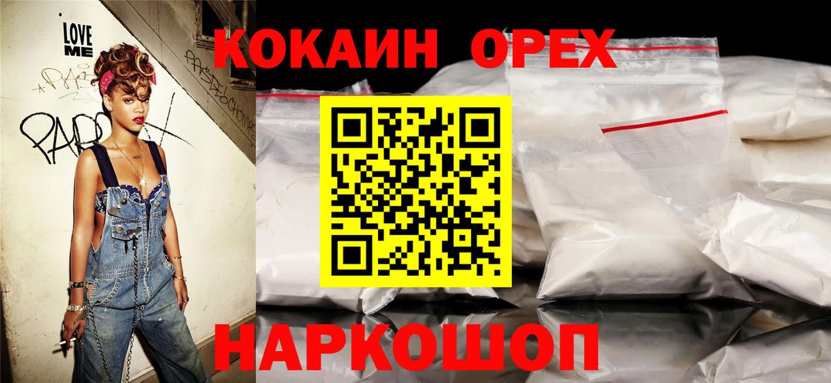КОКАИН FishScale Красноуфимск