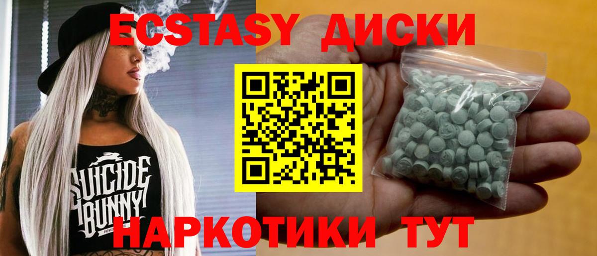 Ecstasy  Экстази ешки  гидра зеркало  Красноуфимск  Вход с VPN 