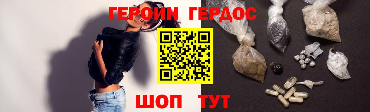 ГЕРОИН афганец Красноуфимск