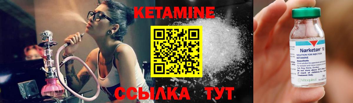 КЕТАМИН ketamine  Вход с VPN  Красноуфимск  КЕТАМИН ketamine 