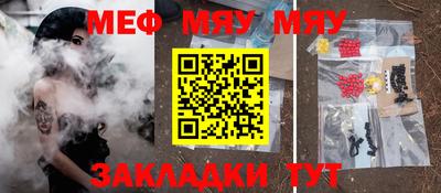 меф Дубна