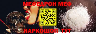 меф Дубна