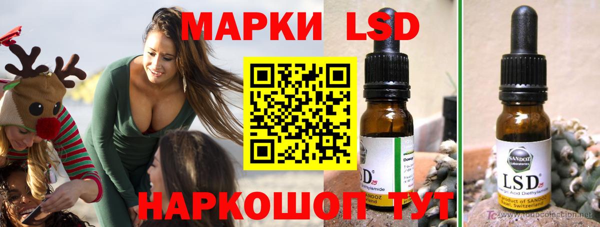 Лсд 25 экстази кислота  Вход с VPN  Красноуфимск 