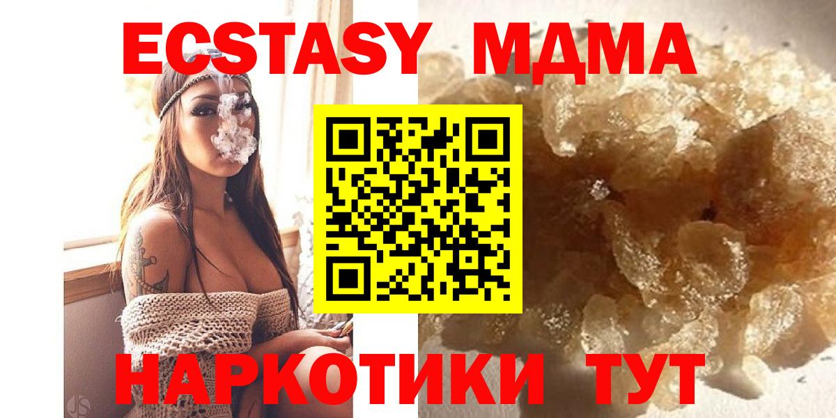 MDMA Molly Красноуфимск