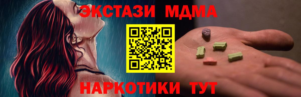 Красноуфимск  МДМА crystal  МДМА  MDMA молли  Вход с VPN 