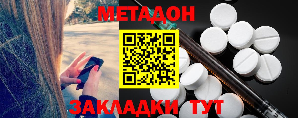 Метадон VHQ Красноуфимск