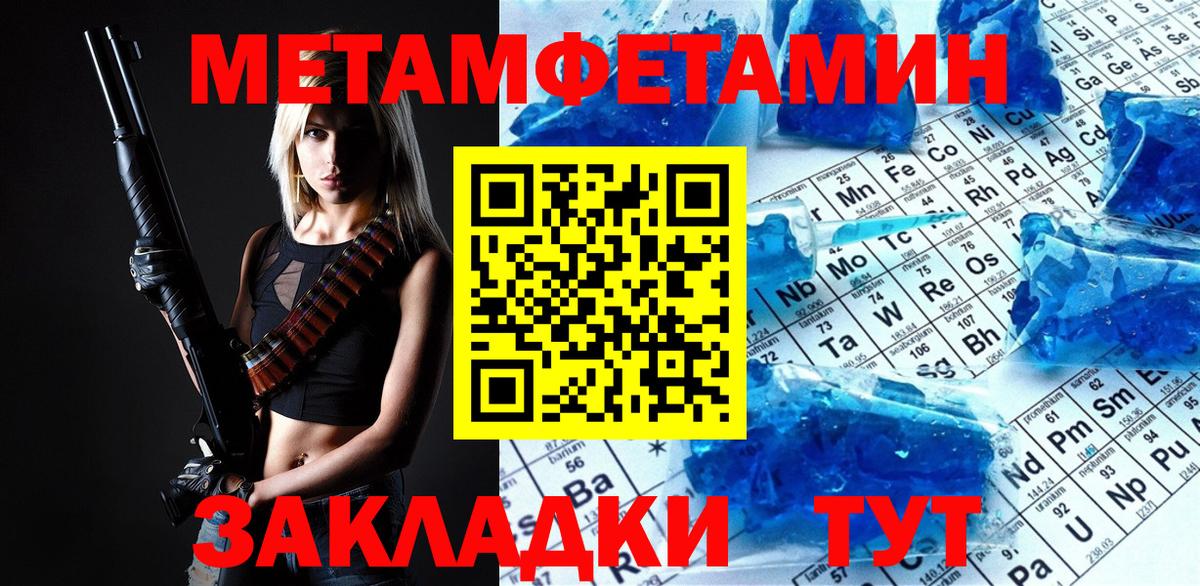 Метамфетамин мет Красноуфимск