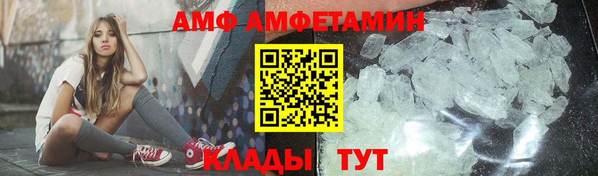 Метамфетамин мет  МЕТАМФЕТАМИН  Красноуфимск  Вход с VPN 