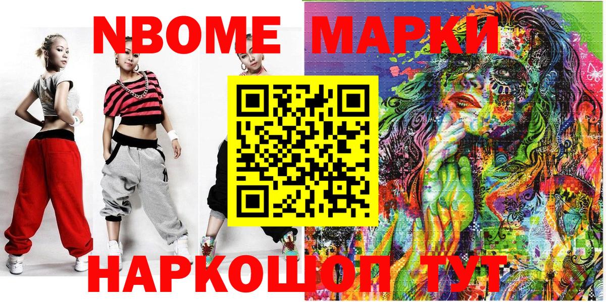 Наркотические марки 1,8мг Красноуфимск