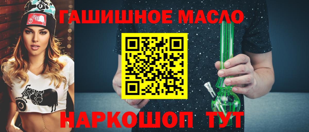 Дистиллят ТГК вейп  Вход с VPN  Красноуфимск  Дистиллят ТГК вейп 