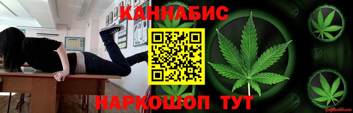 Шишки марихуана LSD WEED Красноуфимск